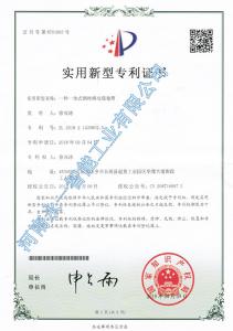 專(zhuān)利證書(shū)